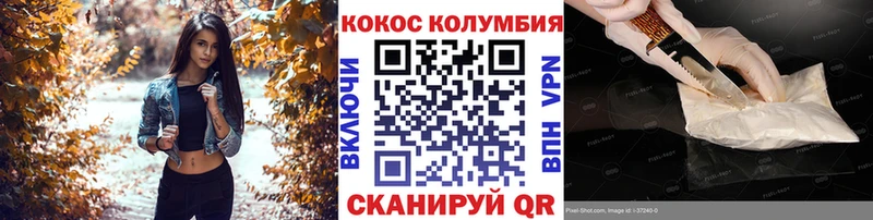 Кокаин 97%  Покровск 